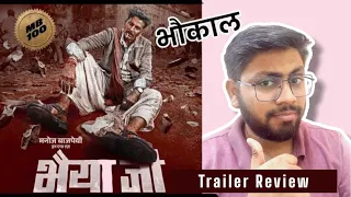 Bhaiya ji trailer review| bhaiya ji trailer manoj bajpayee #bollywoodmovies #manojbajpayee