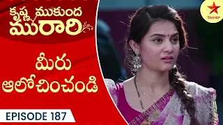 Krishna Mukunda Murari - Episode 187 Highlight 1 | Telugu Serial | Star Maa Serials | Star Maa