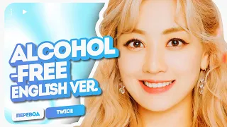 TWICE – Alcohol-Free (English Ver.) ( перевод на русский + color coded lyrics )