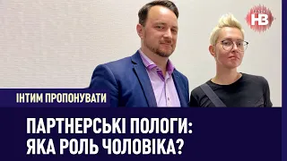 Партнерські пологи: яка роль чоловіка? | Інтим пропонувати