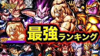 【ナッパ・ベジータ参戦】レジェンズ最強キャラランキング【ドラゴンボールレジェンズ】【DRAGONBALL LEGENDS】【ゲーム実況】