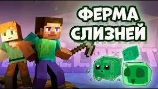 как построить автоматическую фармилку слизи на скайблоке? minecraft skyblock farm slime!