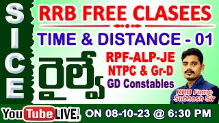 RRB FREE CLASSES // TIME & DISTANCE - 01 // ALP // RPF // NTPC // JE // Gr-D #sice  #subhash_sir