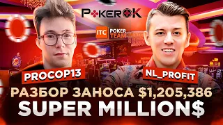 🔥 Разбор заноса $1,205,386 Super MILLION$ 💰 РОЗЫГРЫШ $$$ 🔥 Анатолий Филатов 🔥 Егор Procop13