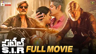 Patel SIR Latest Telugu Full Movie 4K | Jagapathi Babu | Tanya Hope | 2023 Latest Telugu Movies