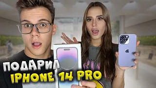 НЕОЖИДАННО ПОДАРИЛ ДЕВУШКЕ iPHONE 14 PRO ! НАЙДИ ПОДАРОК ЧТОБЫ ВЫЖИТЬ!