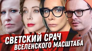 БОЖЕНА РЫНСКА, СОБЧАК, БЕЛОЦЕРКОВСКАЯ СКАНДАЛ КОТОРЫЙ МЫ ЖДАЛИ. НЕНУЖНАЯ АНИТА ЦОЙ, НАВАЛЬНЫЙ