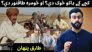 Who are Kacha Dacoits ( Kacha k Daku ) - How Powerfull they are ? Analysis by Tariq Pathan