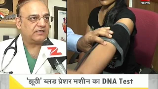DNA: Alert! 70% of digital blood pressure machines show incorrect reading in India