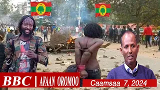 BBC Afaan Oromoo Caamsaa 7, 2024 | Ethiopian News Today