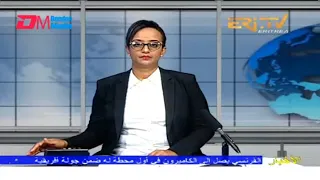 Arabic Evening News for July 26, 2022 - ERi-TV, Eritrea