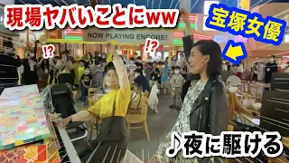 【驚愕コラボ】元・宝塚女優がストリートピアノで本気で「夜に駆ける」歌ったら、現場がヤバいことになったwwwww