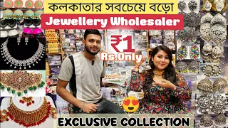 Cheapest Jewellery Wholesale Market In Kolkata|Earrings/Necklace/Bangles/Barabazar|Bengalivlog|