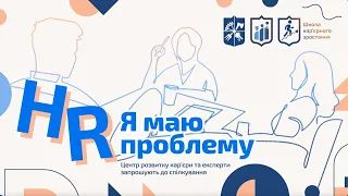 «HR, я маю проблему»: як скласти резюме?