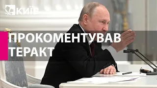 Путін цинічно прокоментував ракетний удар по ТРЦ в Кременчуку