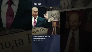 Бояре Путина