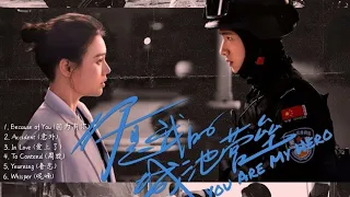 [Playlist] You Are My Hero OST 《你是我的城池营垒》