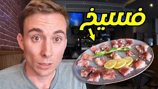 I ate CAMEL LIVERS and FERMENTED FISH in Egypt أمريكي بيجرب الفسيخ والكبدة الجملي وغيرهم