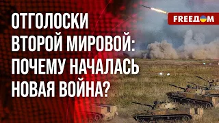 💥 Путин – наследник ГИТЛЕРА? Почему РФ не усвоила УРОК Второй мировой? Мнение историка