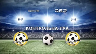 Атлет U17 - Атлет U16