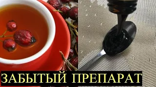 Многие Забыли об этом Недорогом Средстве из Аптеки! Но Все знают Насколько полезен Шиповник!