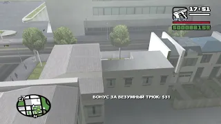 GTA San Andreas - Уникальный прыжок #45