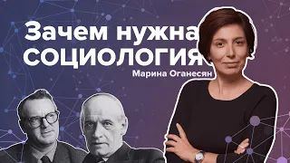 Экономисты без дивана #6 | Марина Оганесян — социология, коронавирус и олимпиады по обществознанию