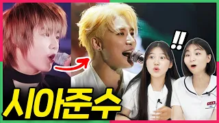 He was Rank 1 Idol? Korean Teens React to Xia For the First Time