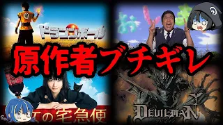 【ゆっくり解説】原作者をブチギレさせた！大失敗した実写化作品TOP10