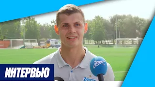 Станислав Крапухин: «Семак просил быть готовым к неожиданным передачам и постараться забить»
