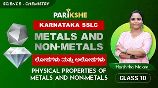 Metals and Non-metals- 01 | Physical Properties of Metals and non metals - Part 2 | Karnataka |