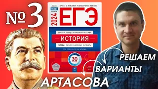 Разбор варианта 3 ЕГЭ 2024 по истории | Владимир Трегубенко