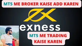 How we link any broker in MT5 || How to trade in Exness  || Forex market me trading kaise karen ||