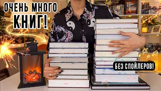 ПРОЧИТАННОЕ + КНИЖНЫЕ ПОКУПКИ📚 Книги из 2021, которые стоит прочитать в 2022!🔥