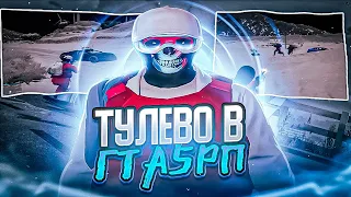 ТУЛЕВО В ГЕТТО GTA5RP - Burton