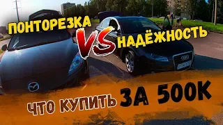 Понторезка или надёжность? Что купить за 500.000₽? Новая калина 100к