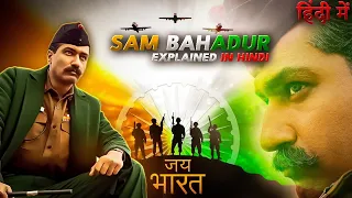 Sam Bahadur (2023) Full Movie Explained in Hindi/Urdu | Sam Bahadur full movie summarised