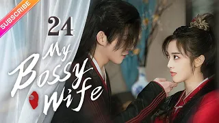 【Multi-sub】My Bossy Wife EP24 | Ma Haodong, Shao Yun | Fresh Drama