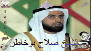 Sheikh Salah Bukhatir - Quran (02) Al-Baqarah - سورة البقرة