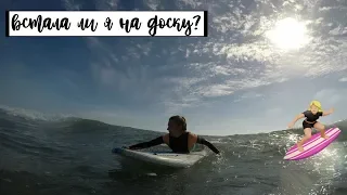 Сёрфинг и Кемпинг в Калифорнии🏄🏼‍♀️