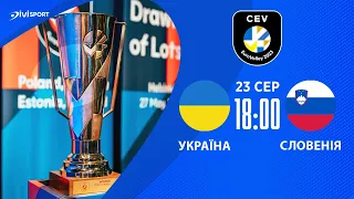 Україна - Словенія | 23.08.2023 | Волейбол Чемпіонат Європи 2023 | Жінки | Група А