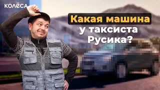 Какая машина у таксиста Русика? // AUTOBAZAR DRIVE // Трейлер новой линии на Kolesa.kz