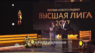 T-fest прємия нового радио Высшая Лига 2017