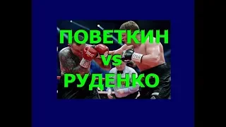 Бокс  Александр Поветкин  vs  Андрей Руденко