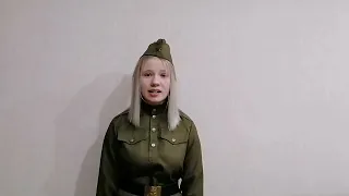 Анна Плаксина Живи, солдат
