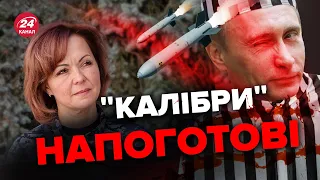 ⚡На Україну МАСОВАНА атака / Потужний удар по ФЛОТУ / Скільки буде тривога? – ГУМЕНЮК