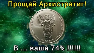 ⚡ Теперь остаётся только недвига ⚡ монеты инвестиционные покупать в Украине невыгодно и нет смысла 💣