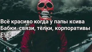 Morgenstern, Витя АК - РАТАТАТА (Lyrics, Текст) (Премьера 2020)