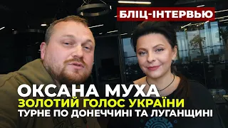 Голос України Оксана Муха їде з концертами на Донеччину та Луганщину