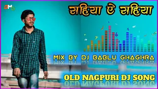 Sahiya ye Sahiya _ !! _ Old nagpuri dj song _ !! _ singer pawan roy _ !! _ mix by DJ Bablu Ghaghra